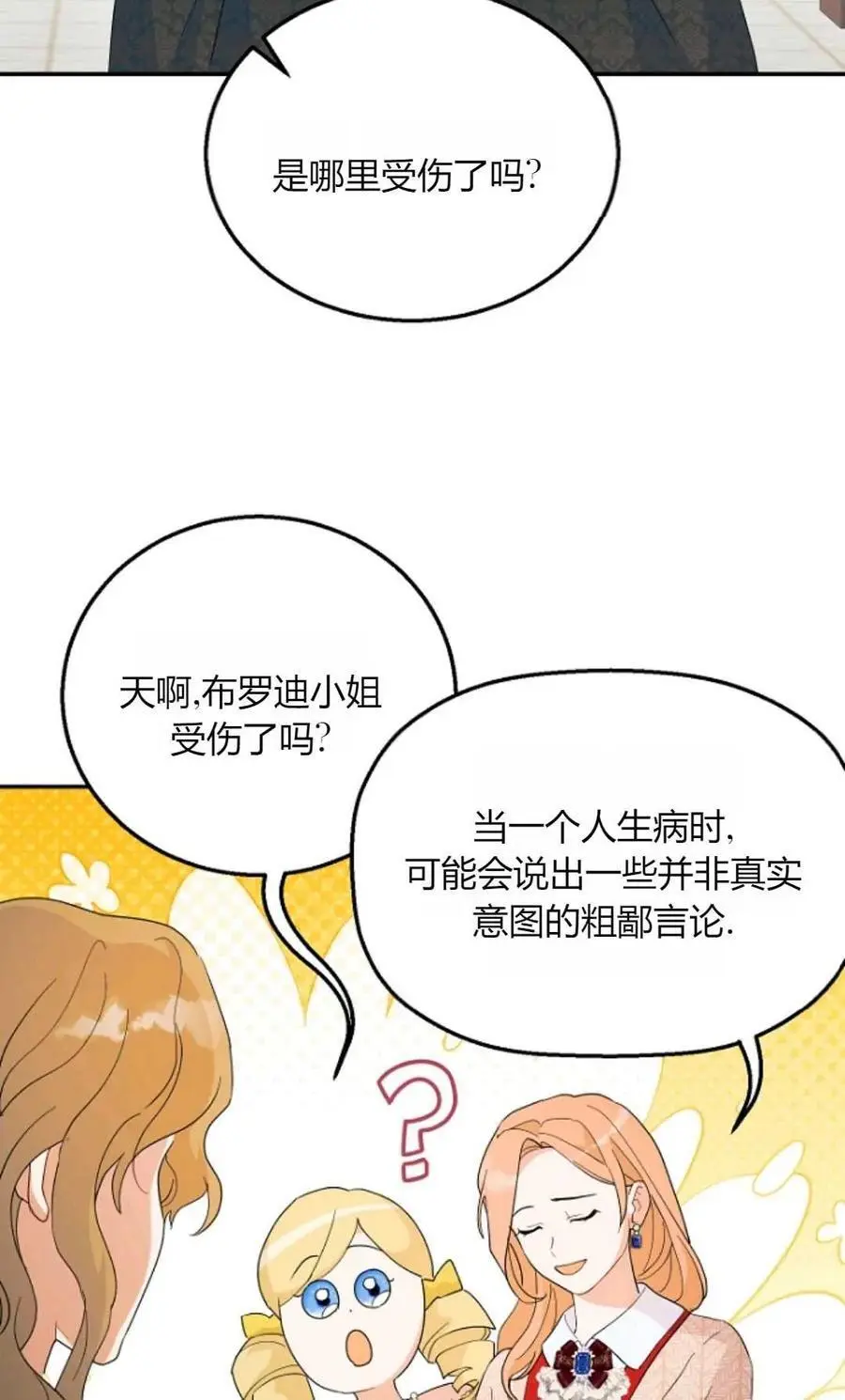 第57话70