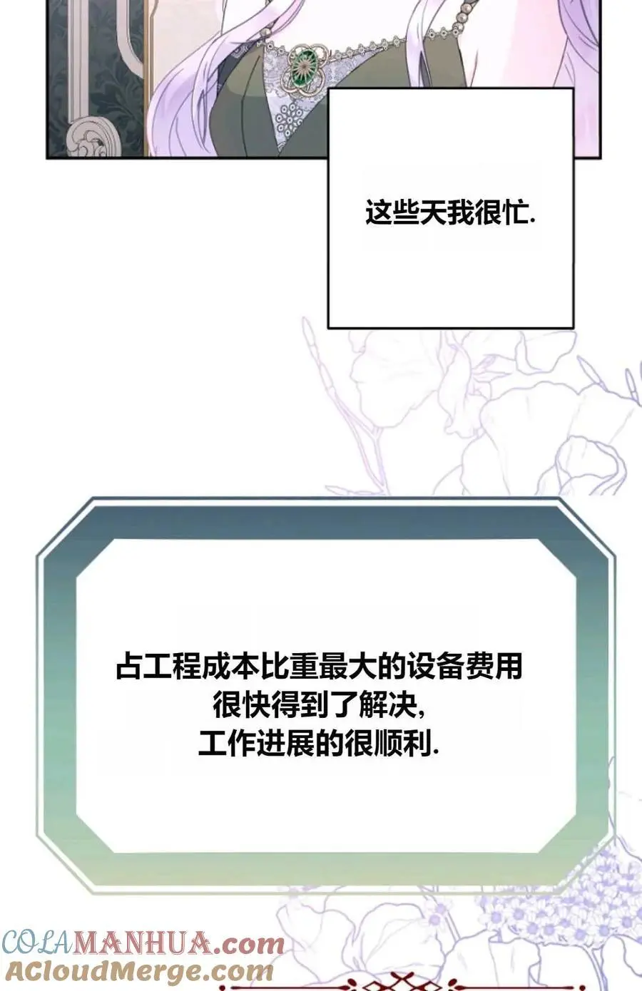 第56话21