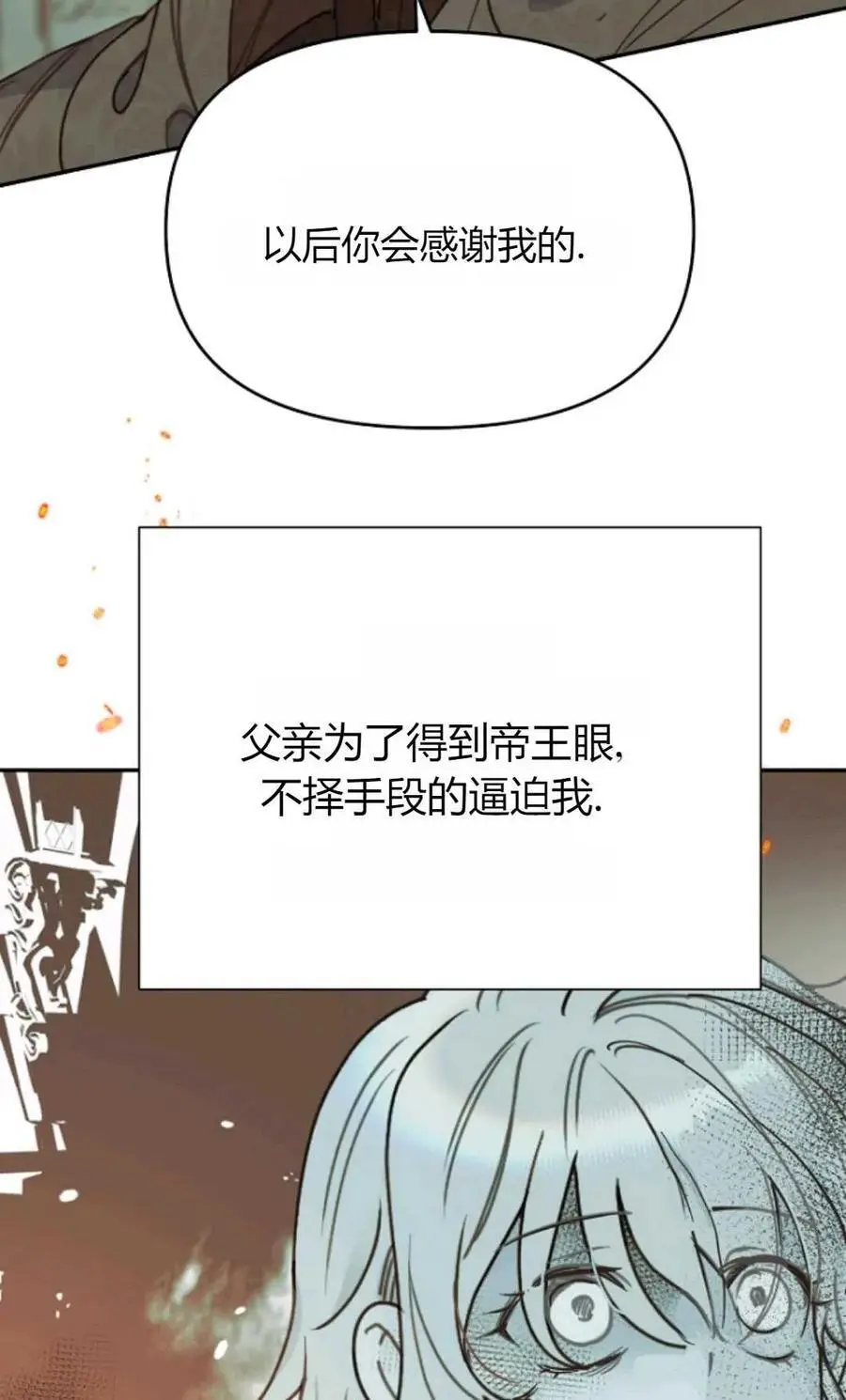 第54话14