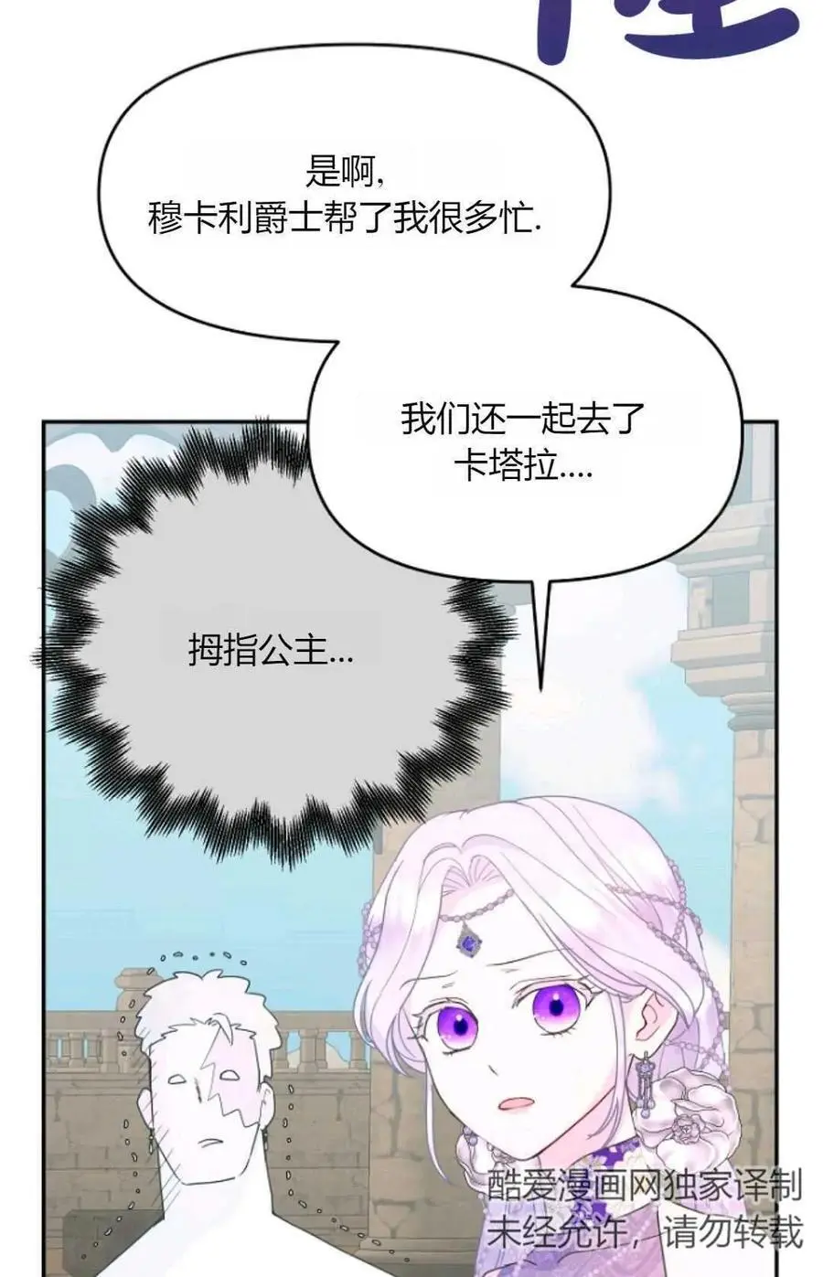 第59话5