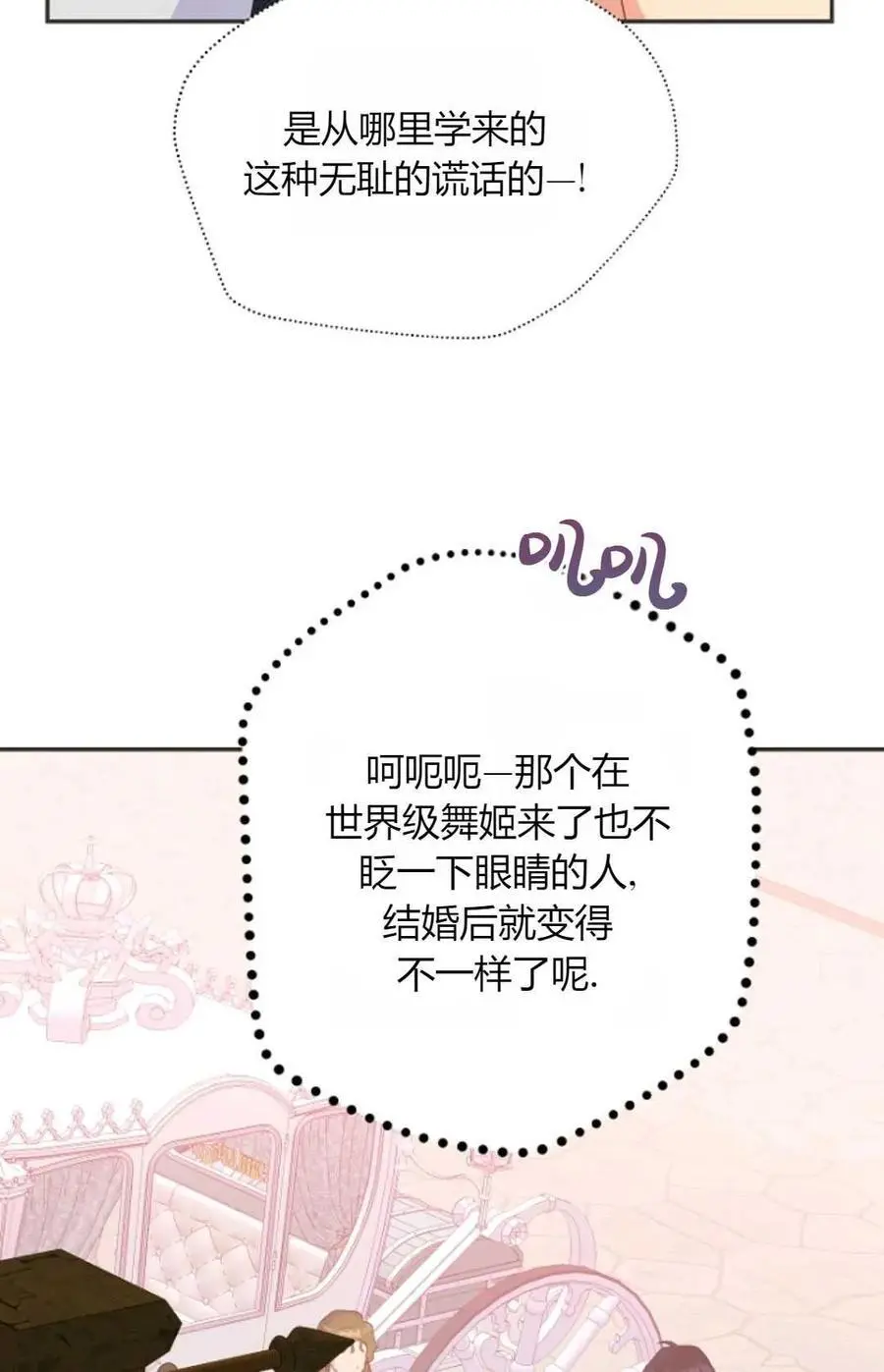 第58话64