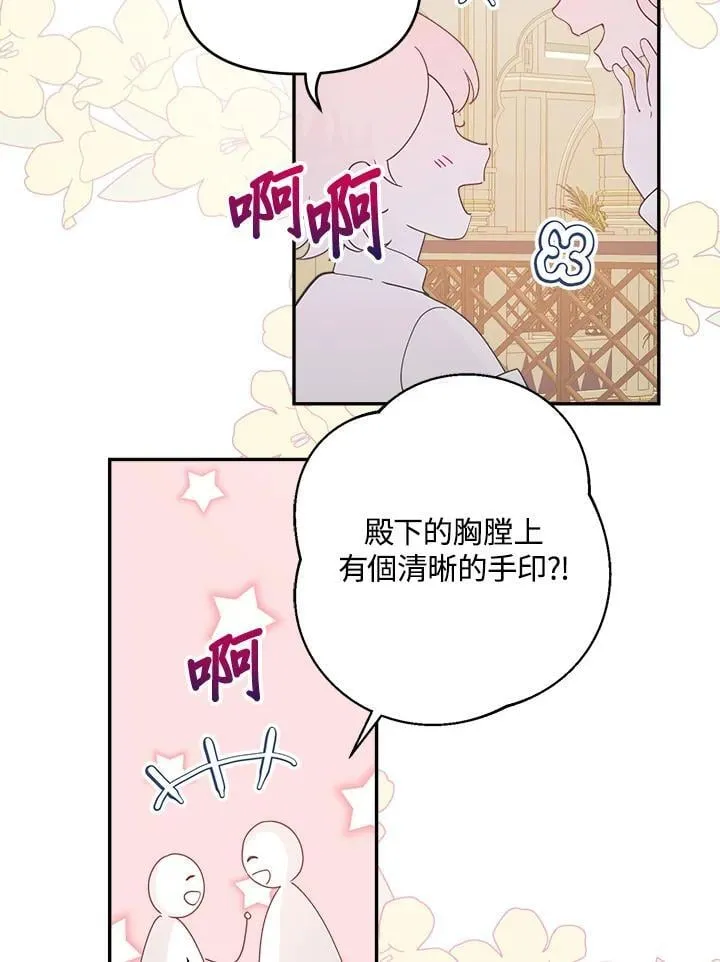 第67话43