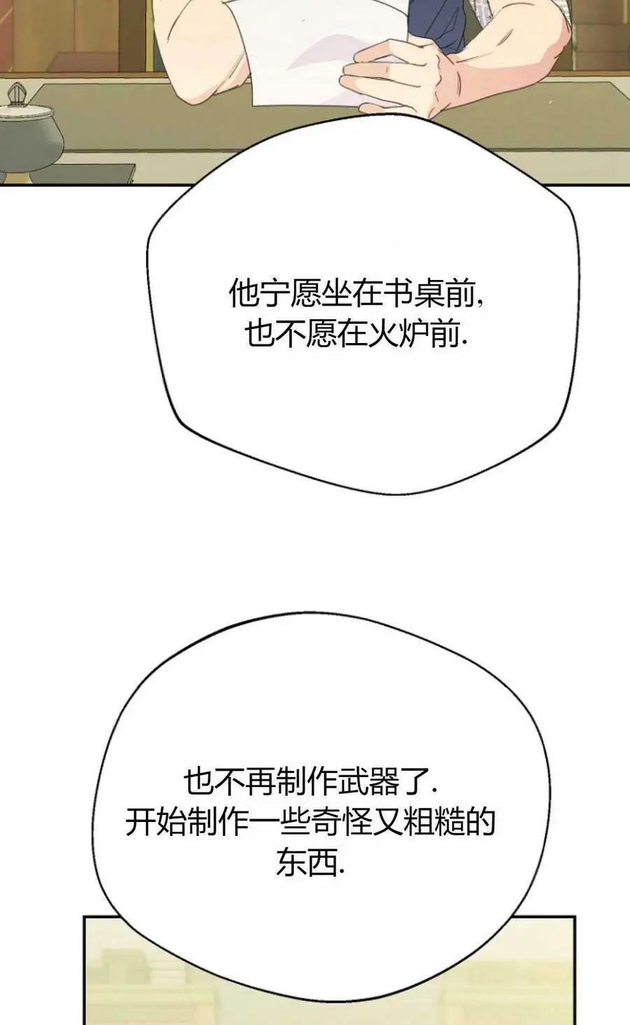 第44话71