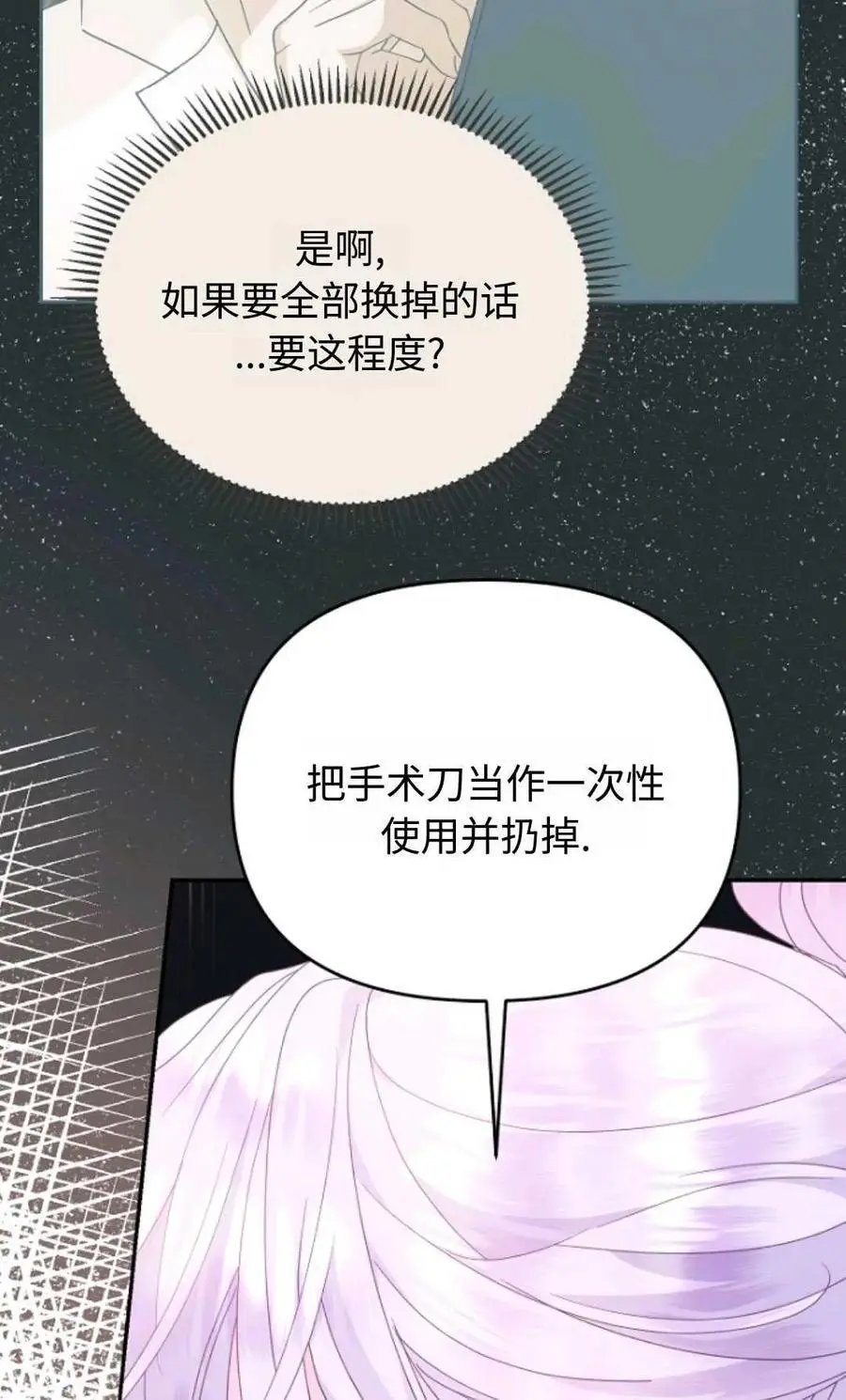 第62话25