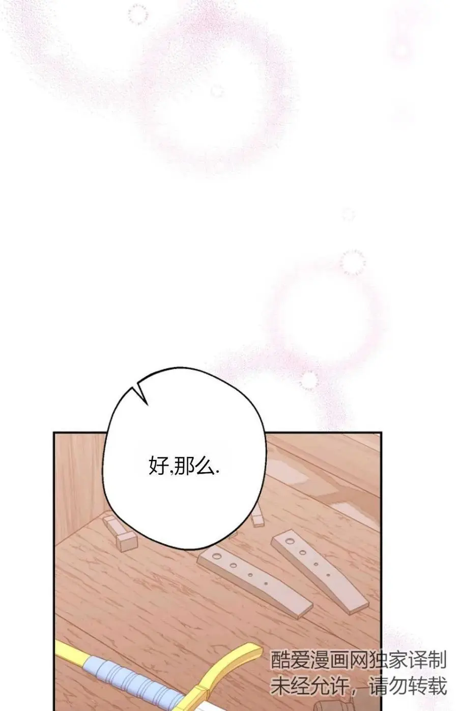 第53话49