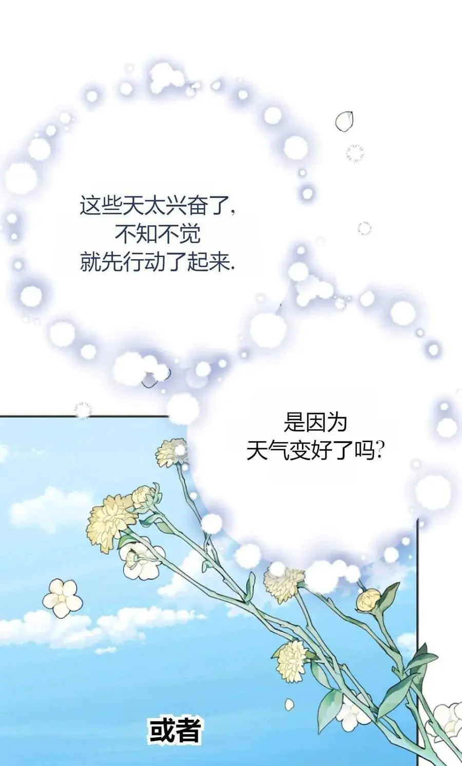 第61话8