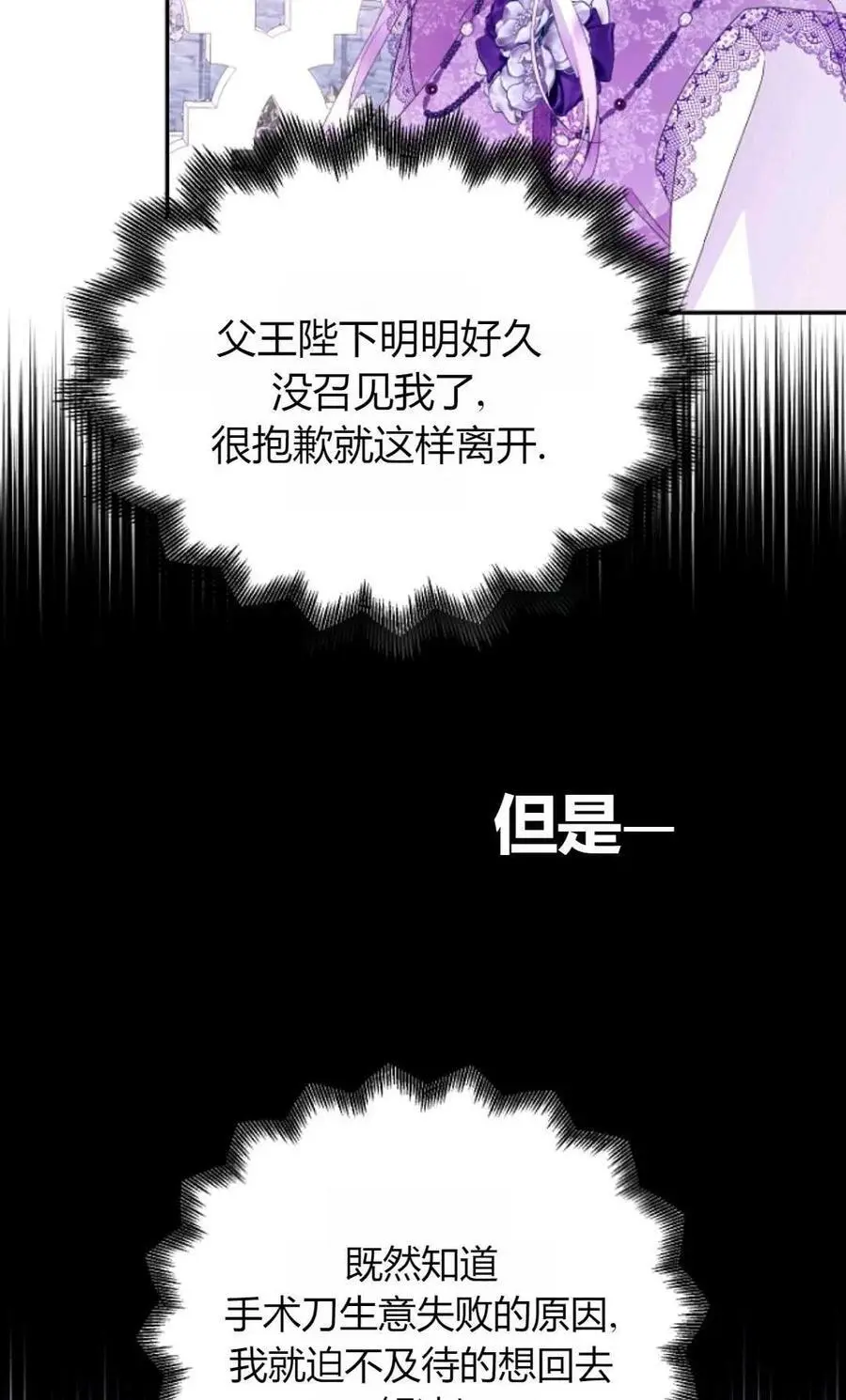 第62话8