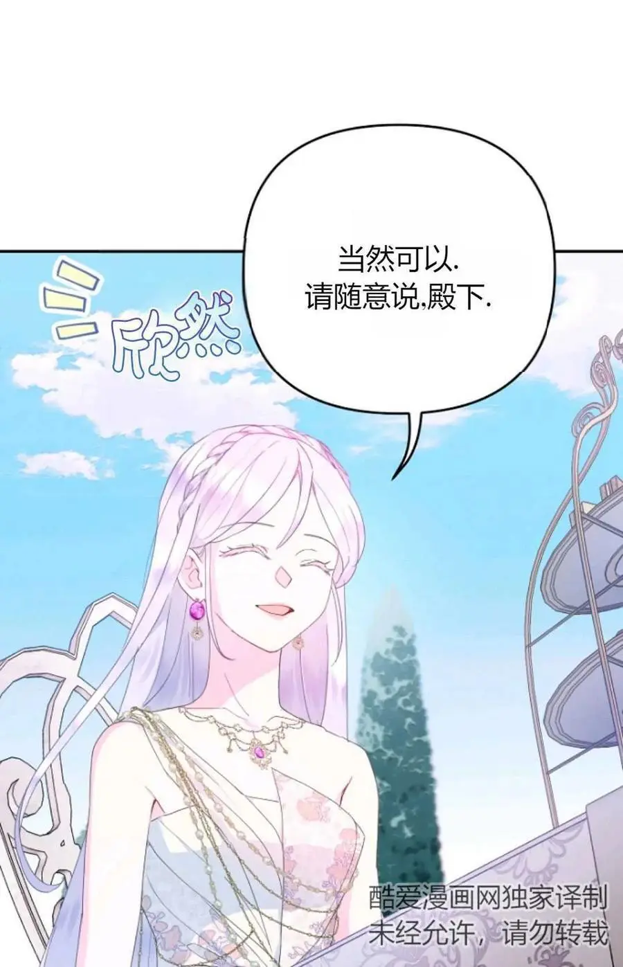 第48话46
