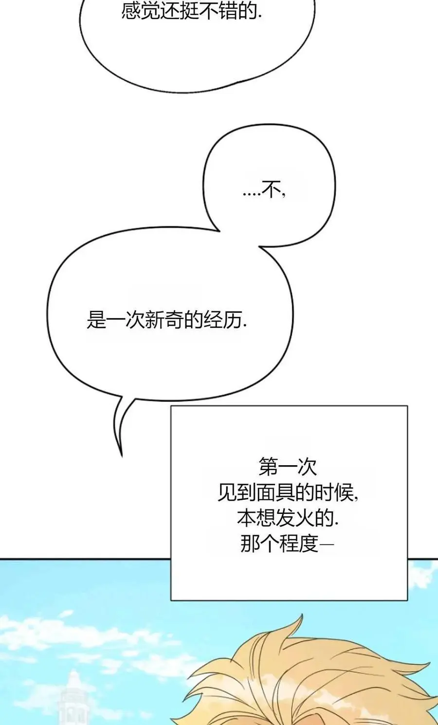 第47话44