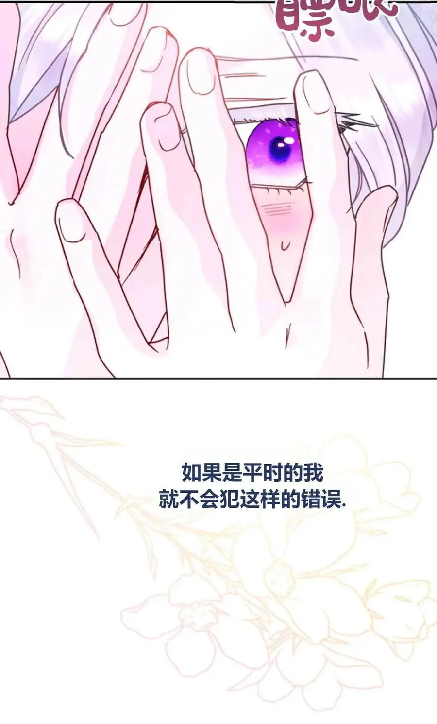 第61话7