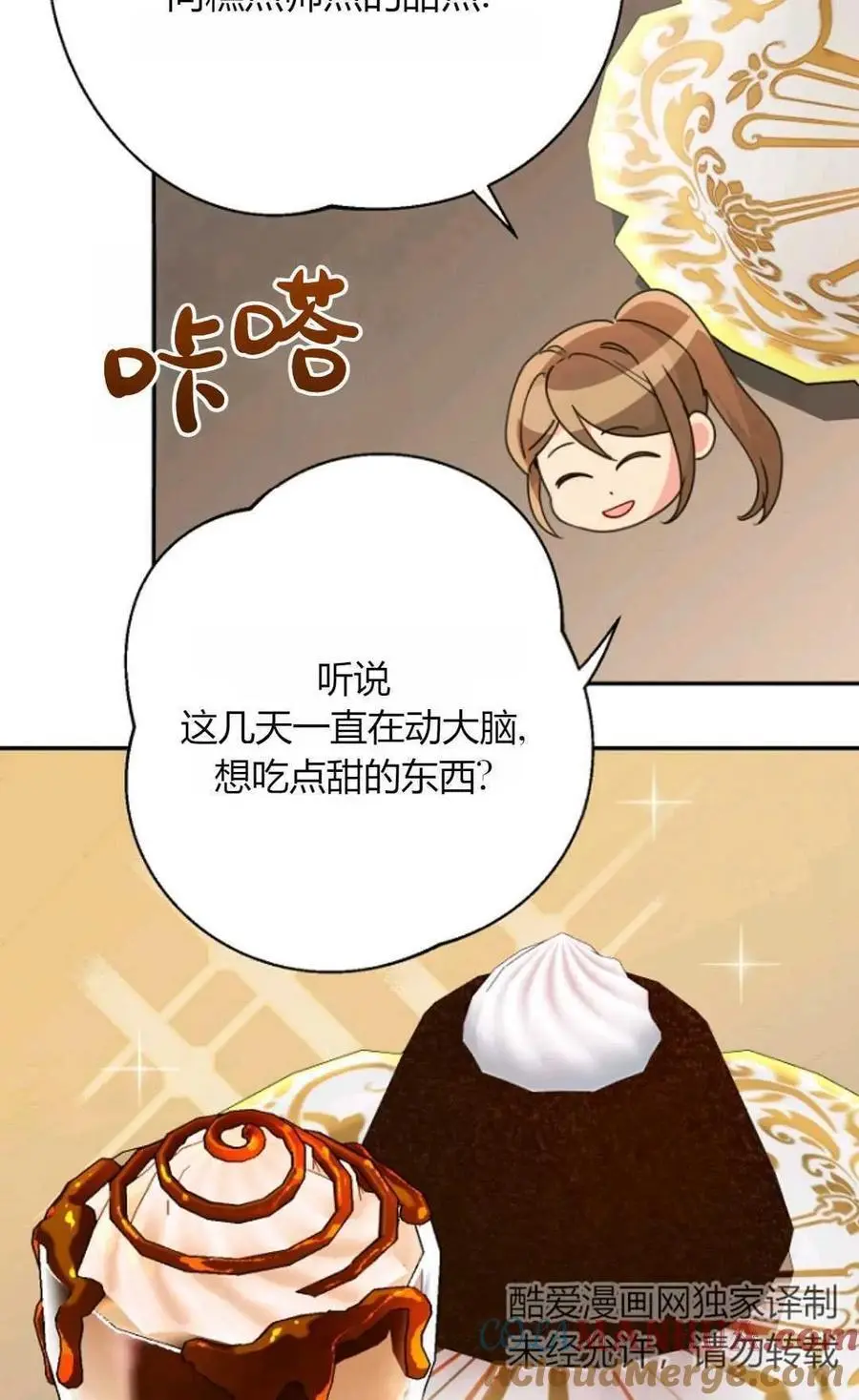 第59话72