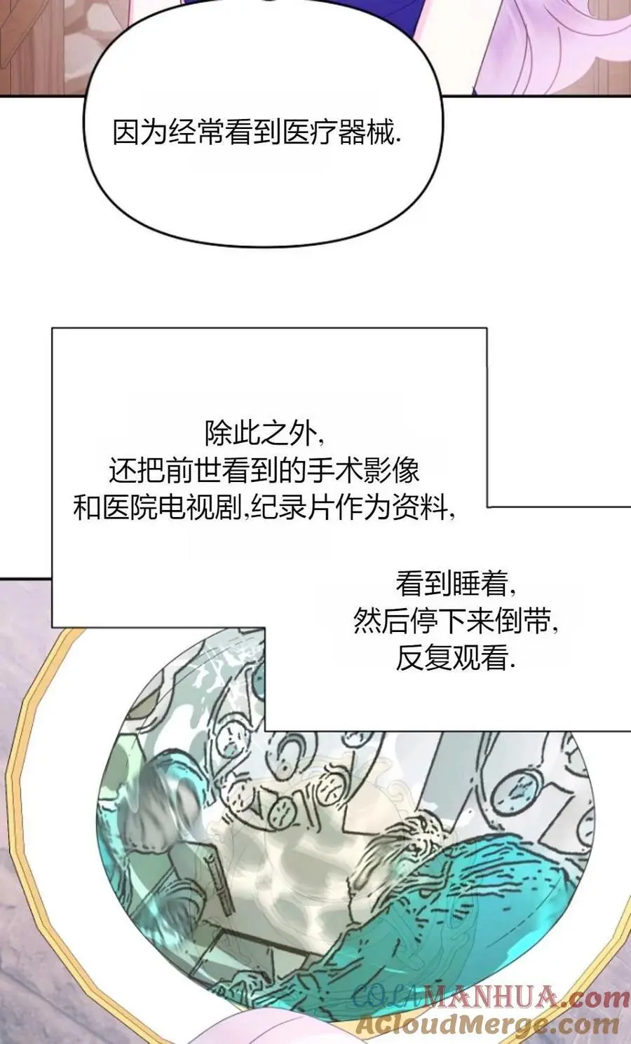 第54话78