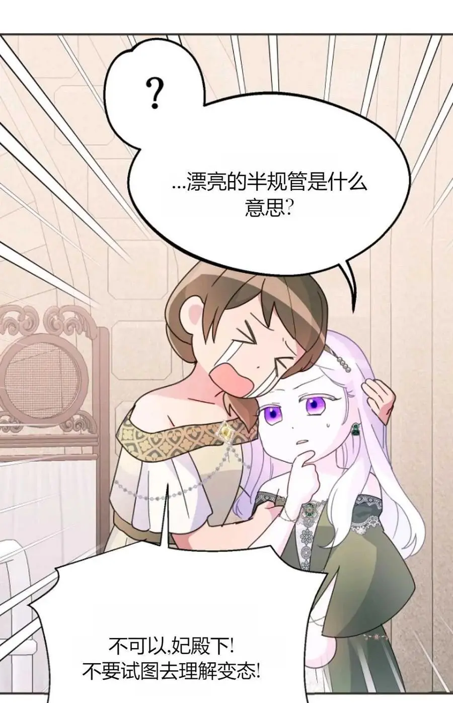 第56话76