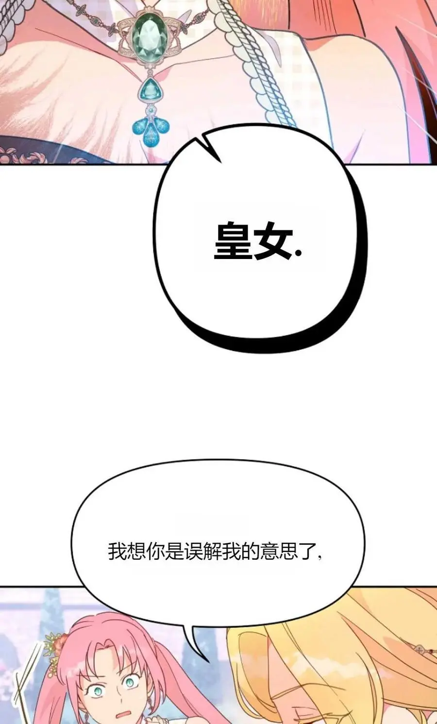 第49话55