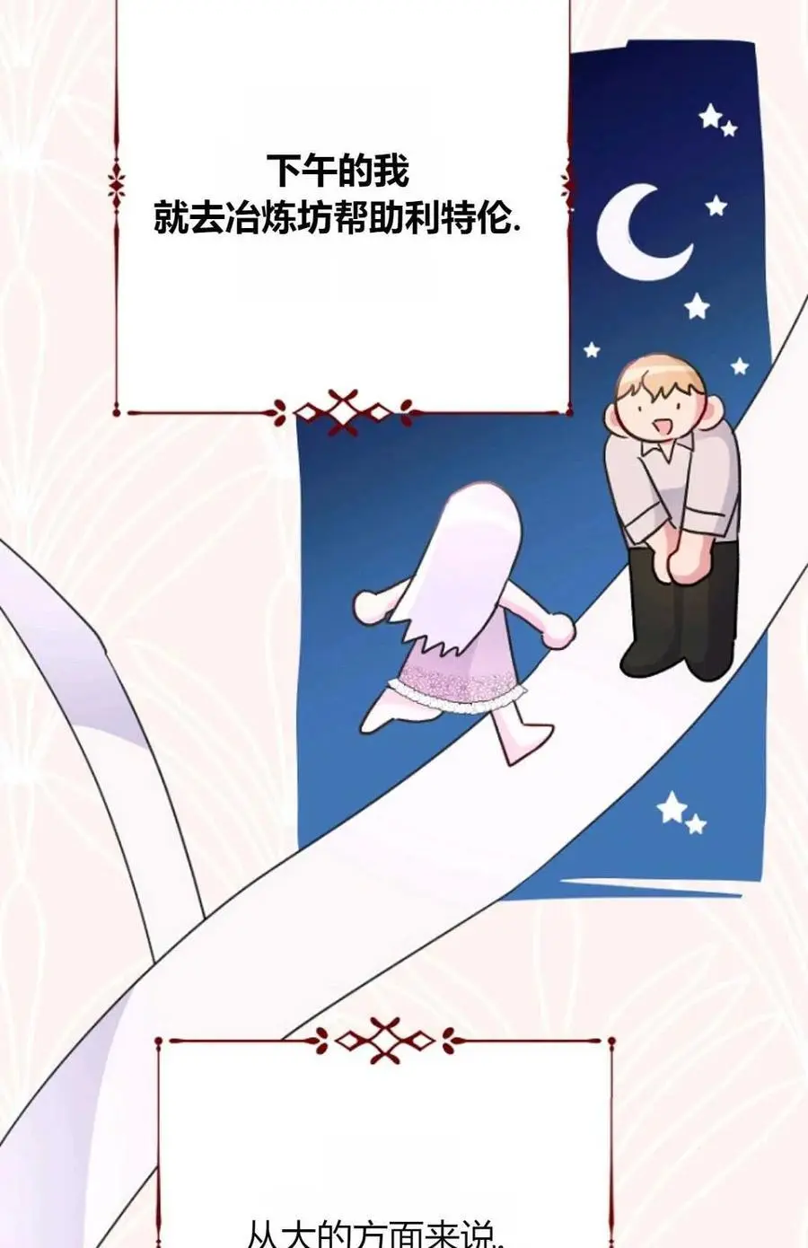 第56话23