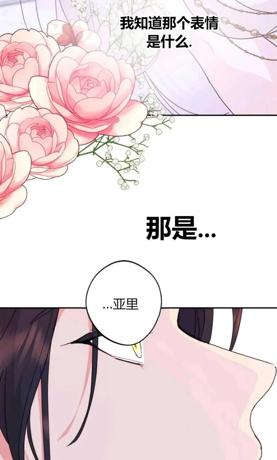 第52话29