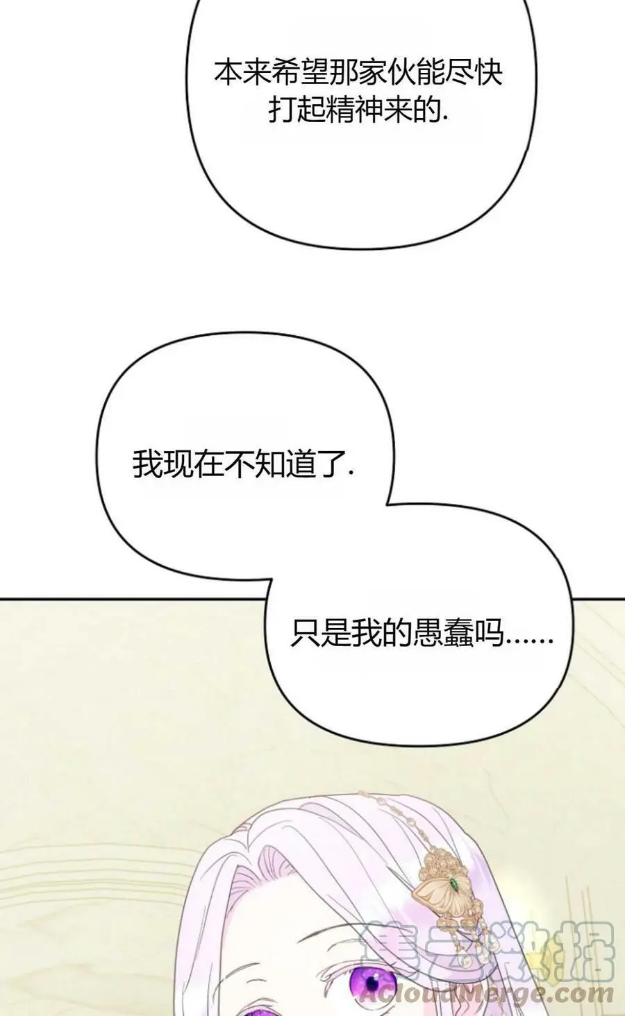 第44话76
