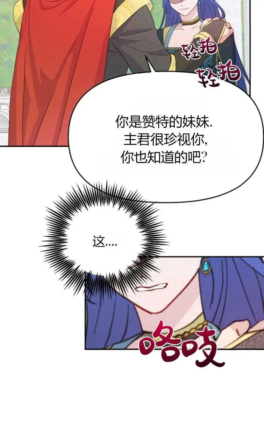 第40话79