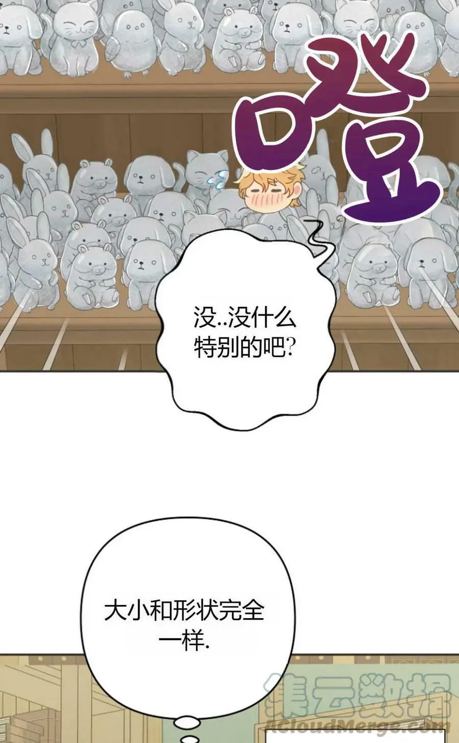 第45话52