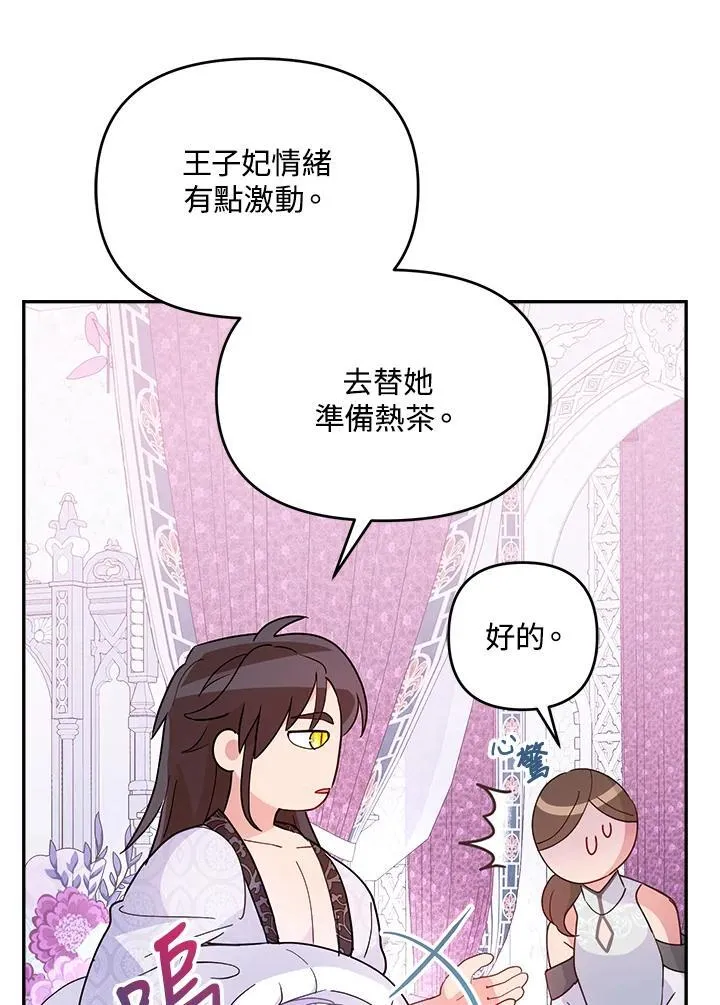 第66话73
