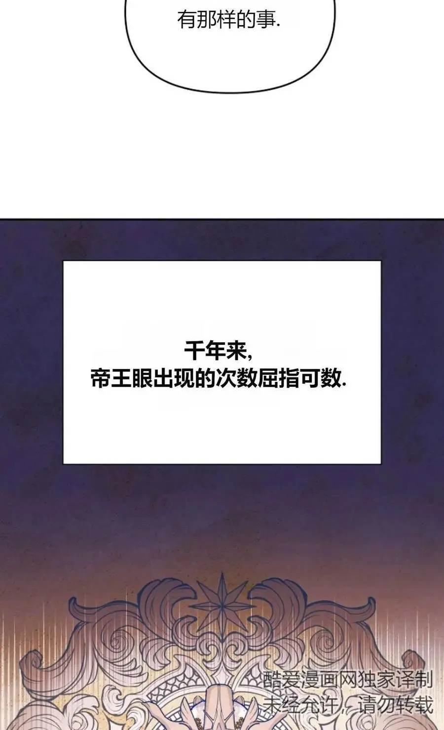 第54话58