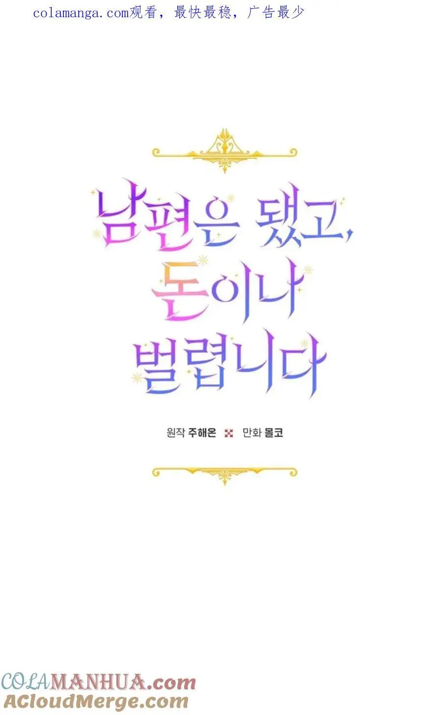 第58话0