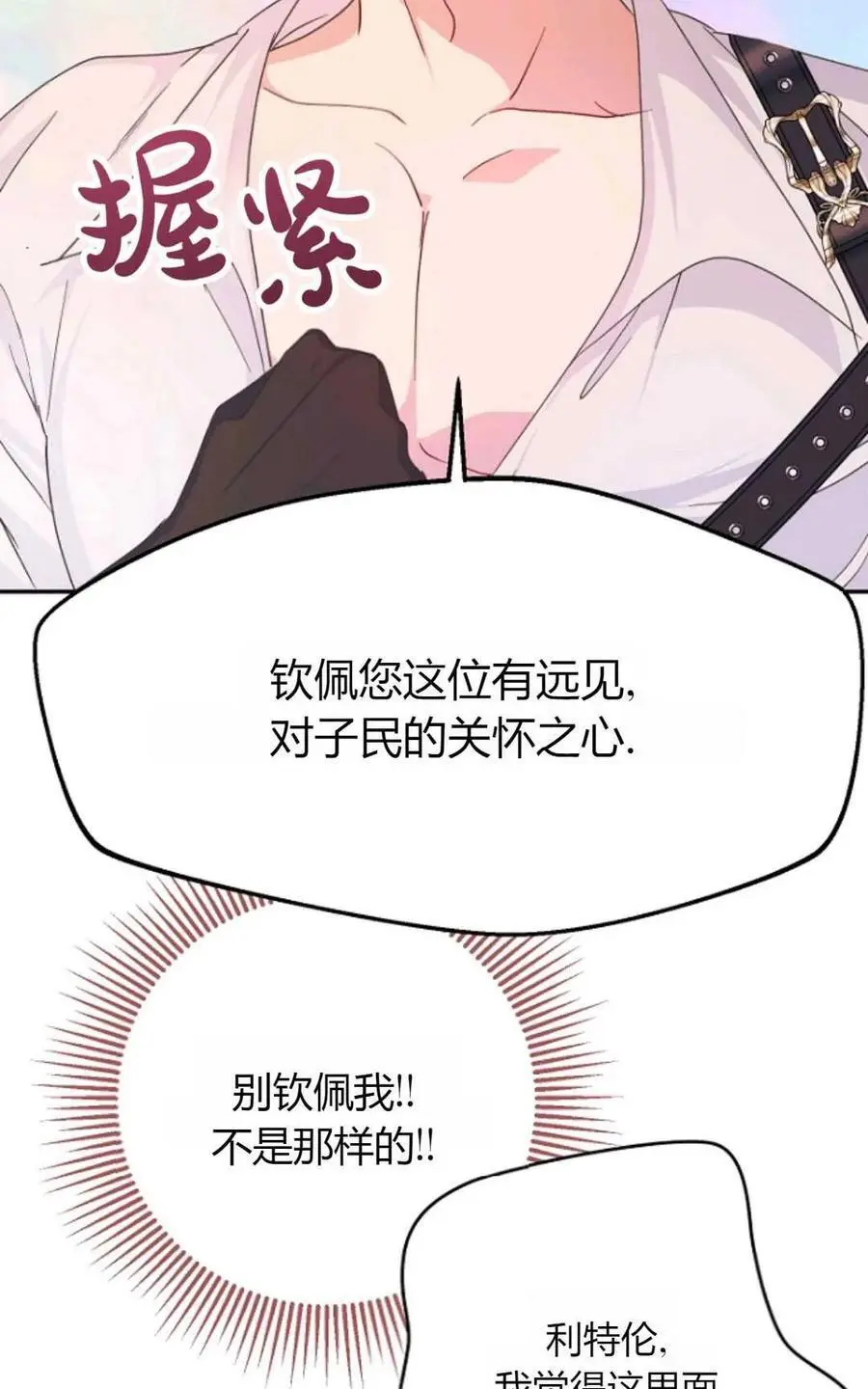 第53话88