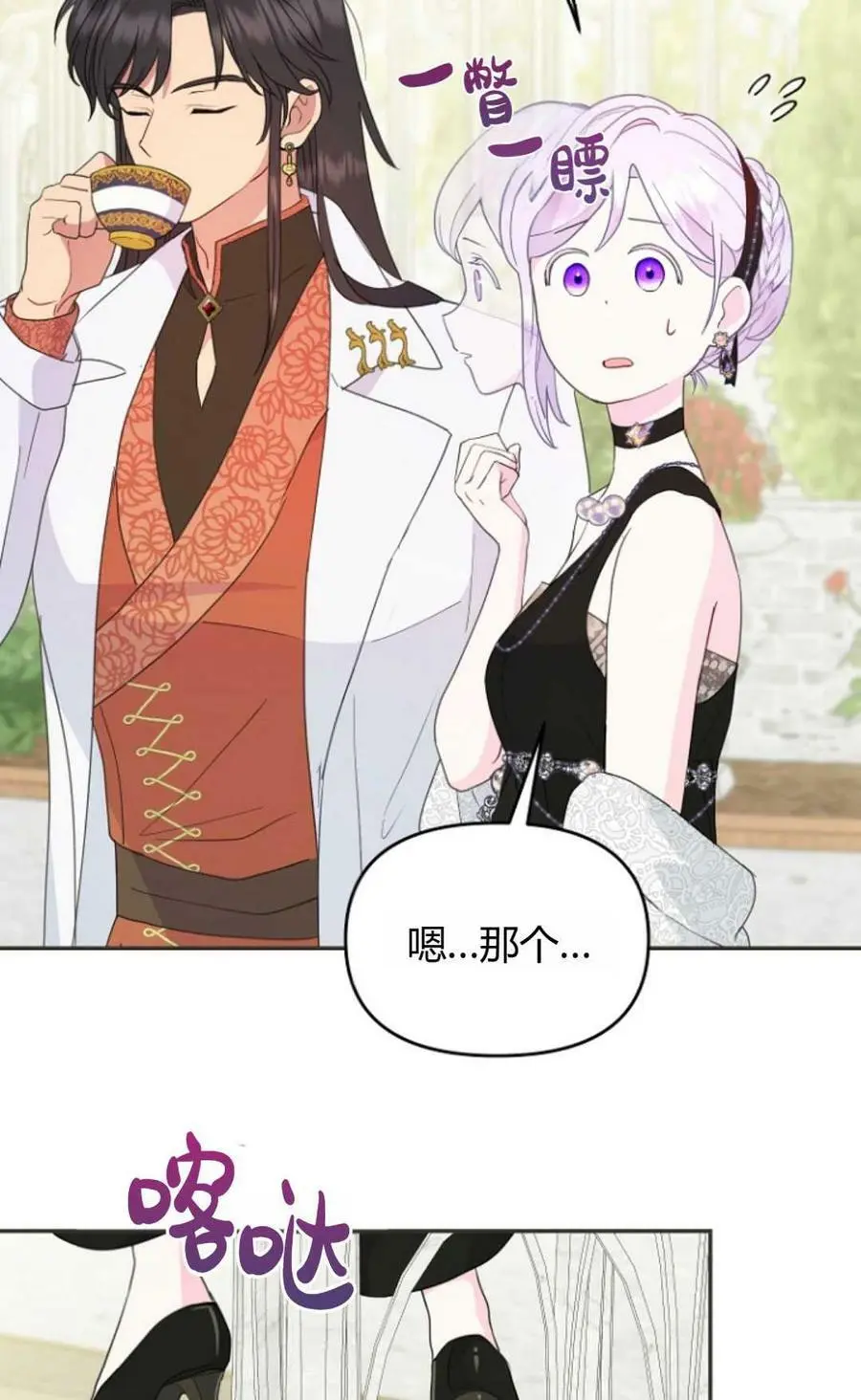 第39话70