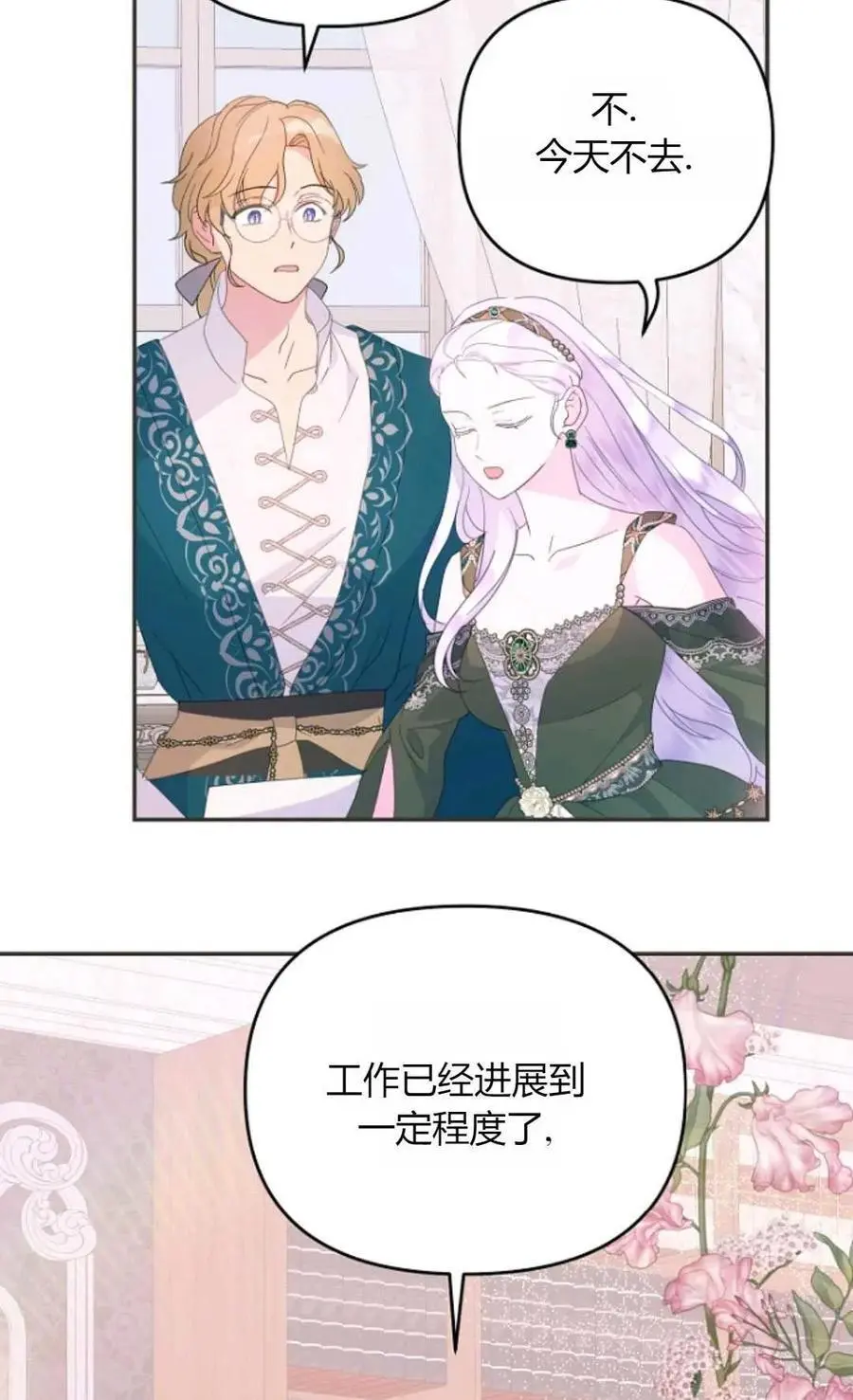 第56话43