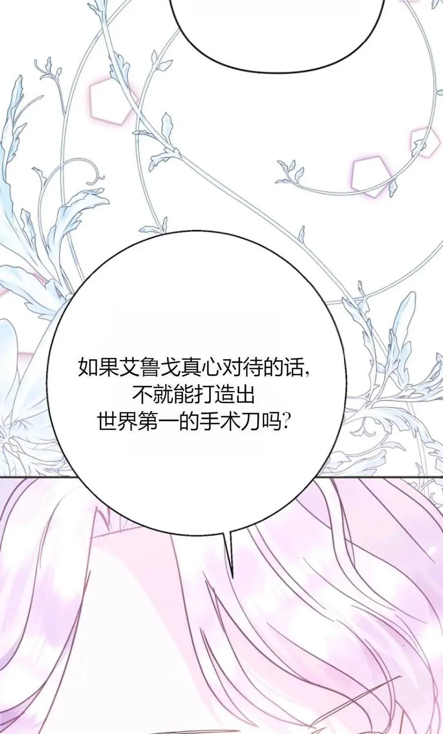 第61话37