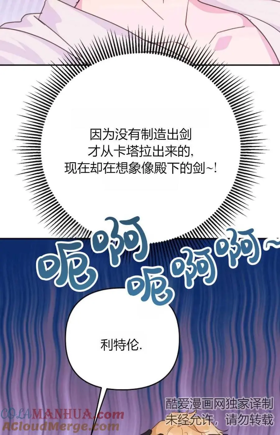 第53话36