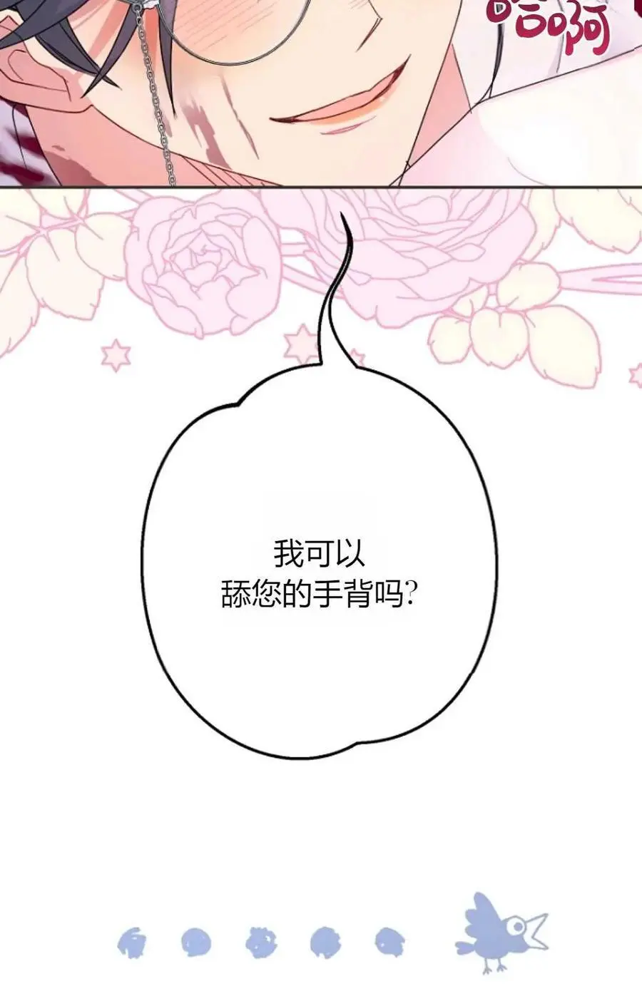 第56话86