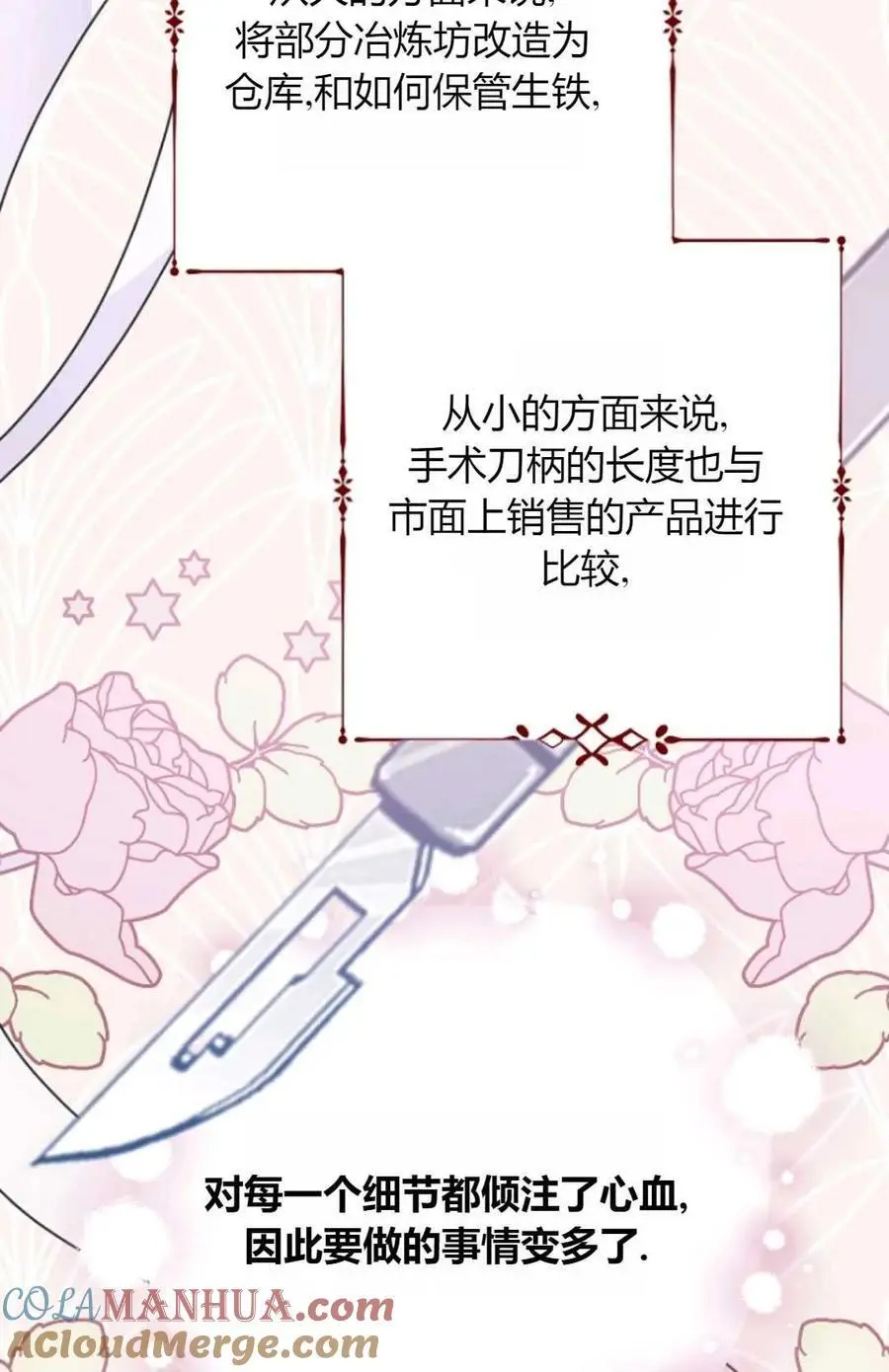 第56话24