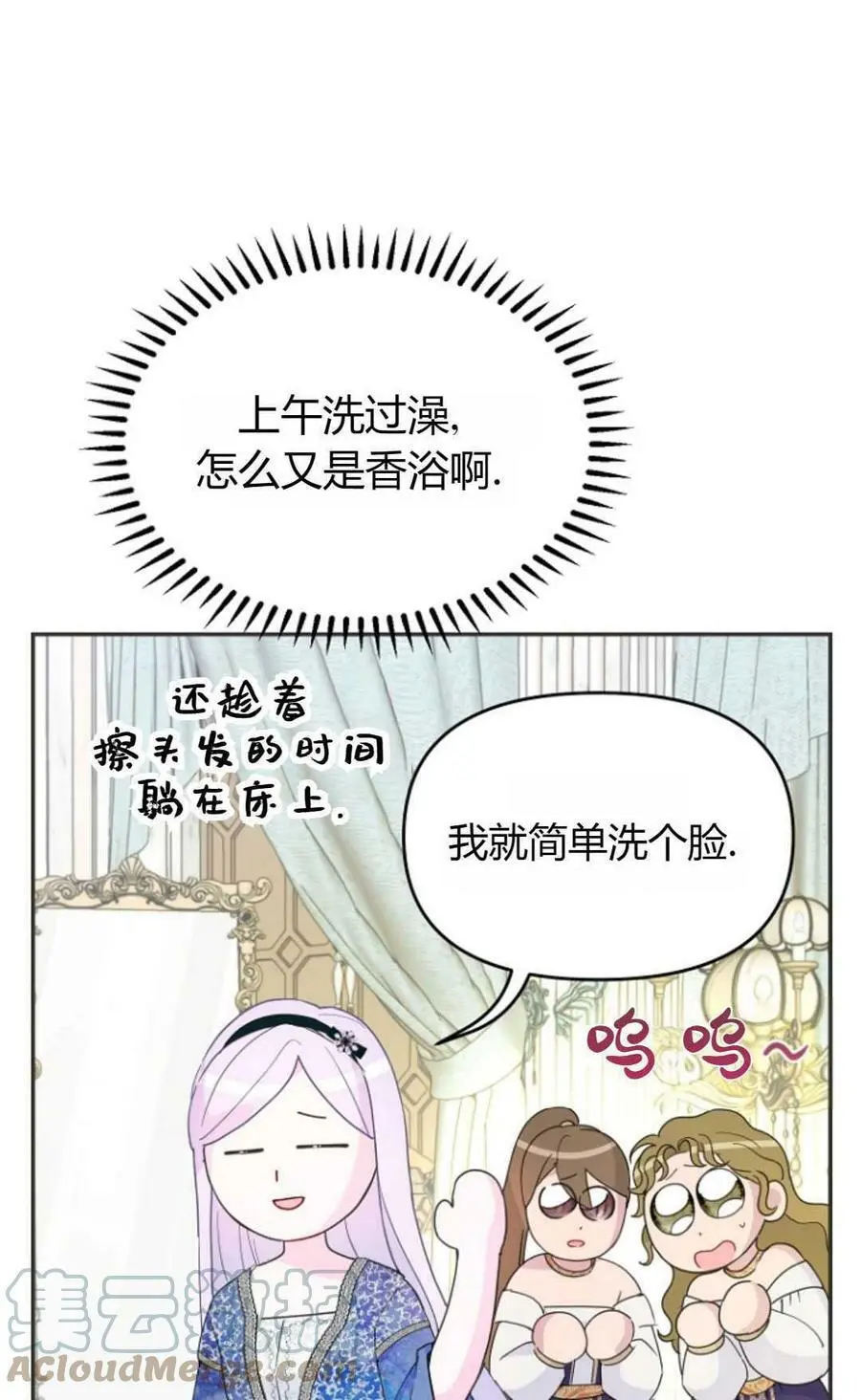 第41话9