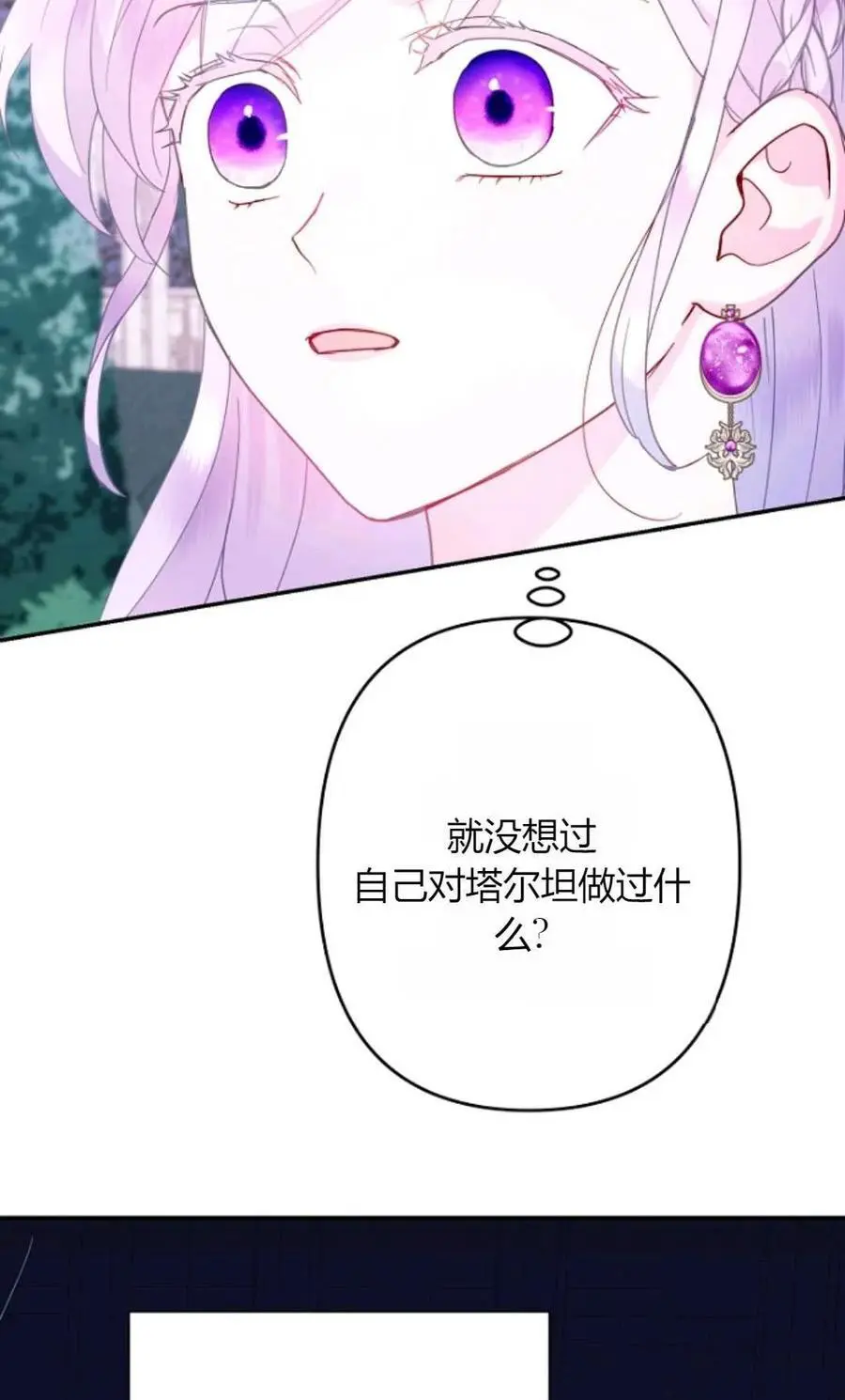 第51话20