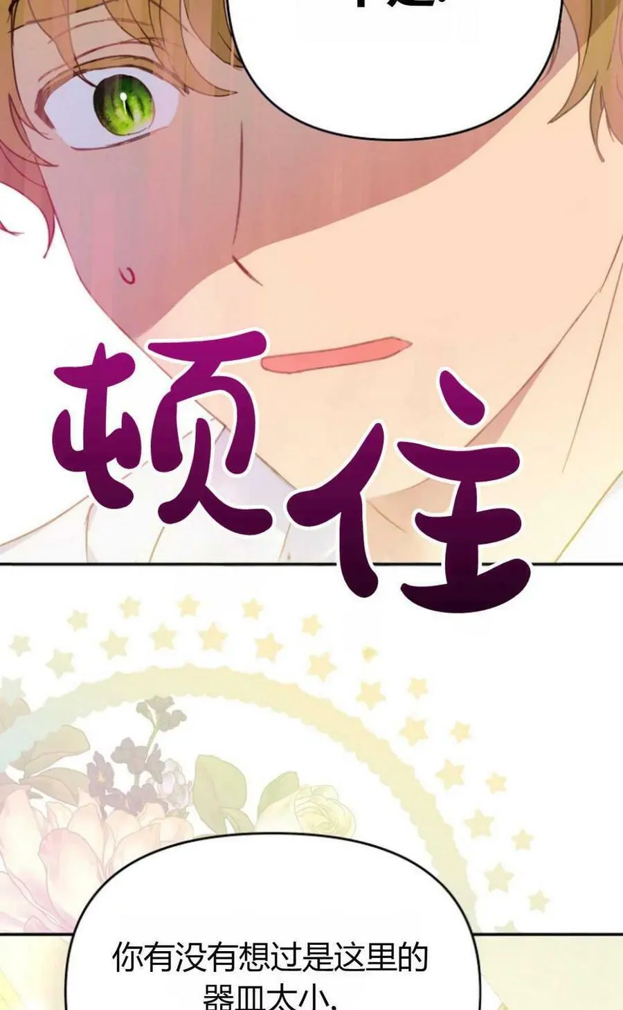 第45话85