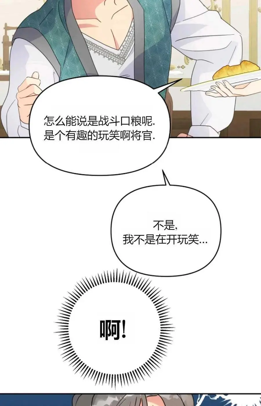 第59话68