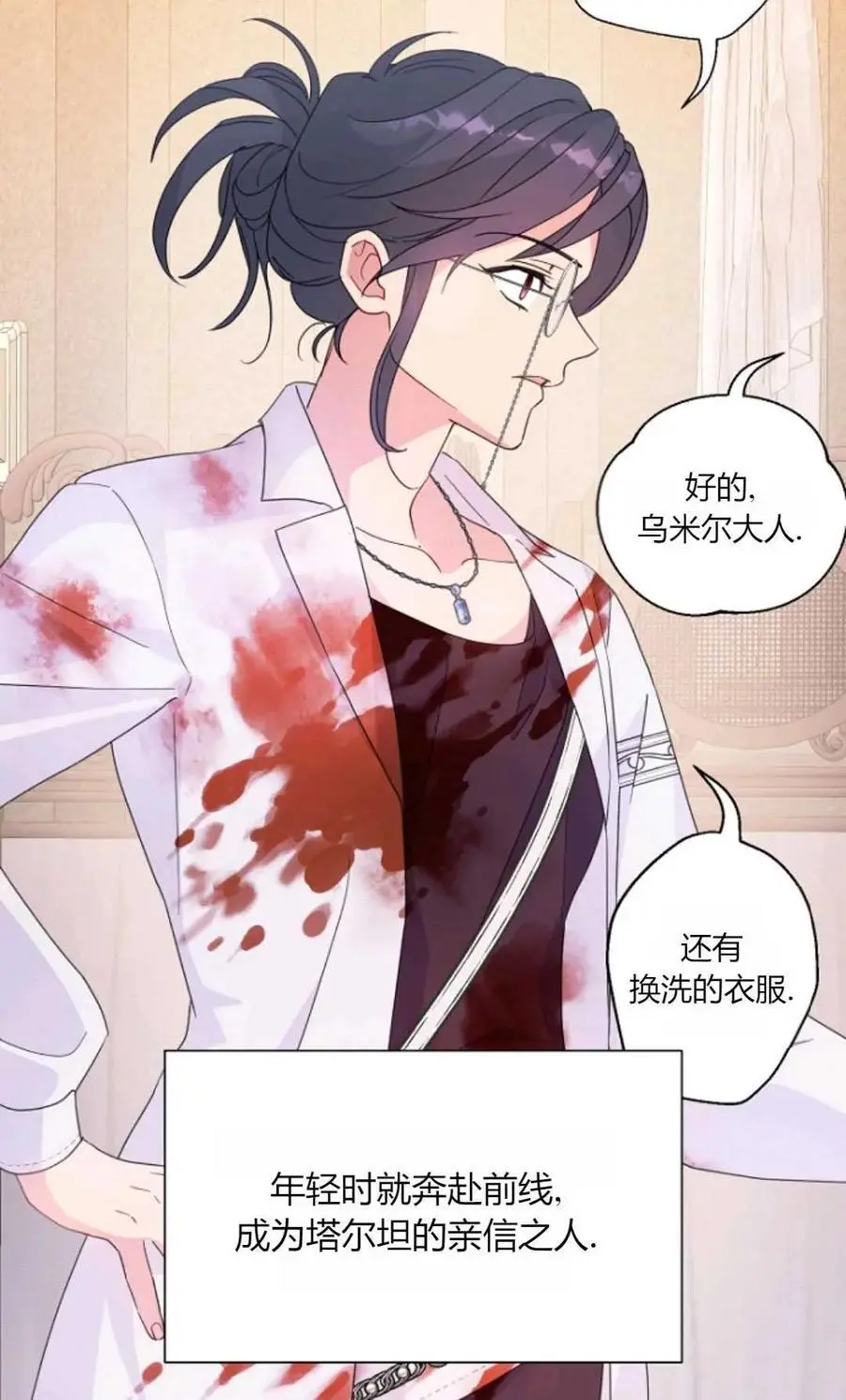 第57话8
