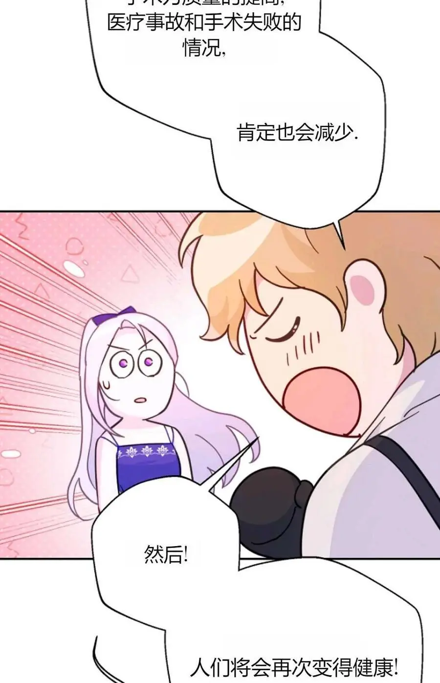 第53话79