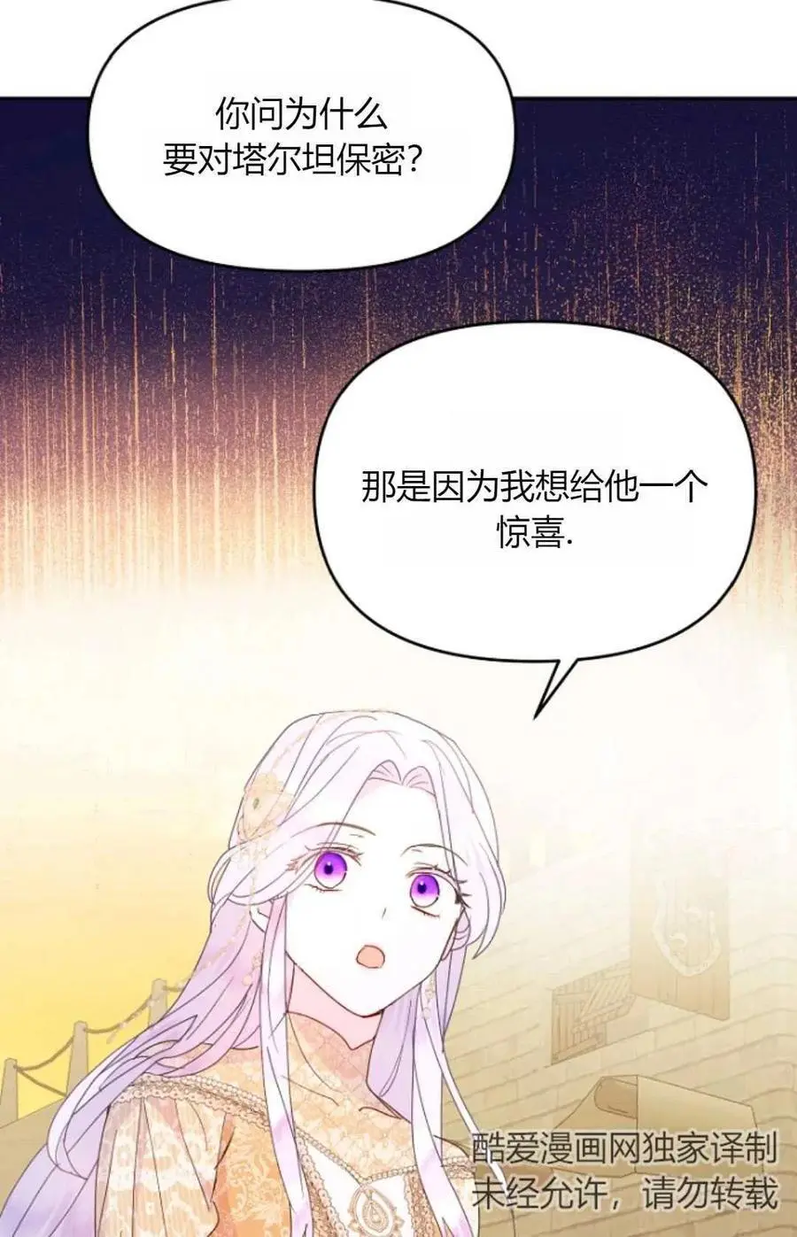 第47话64
