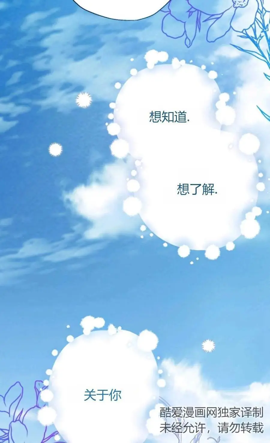 第61话14