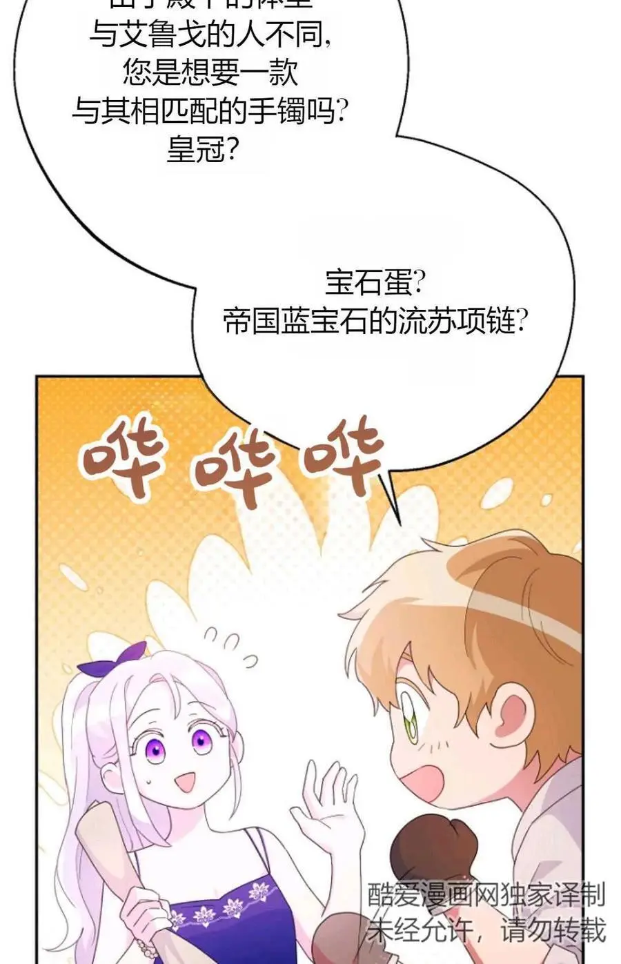 第53话52