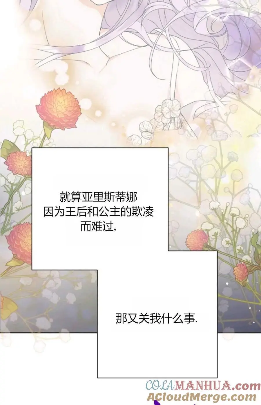 第49话88