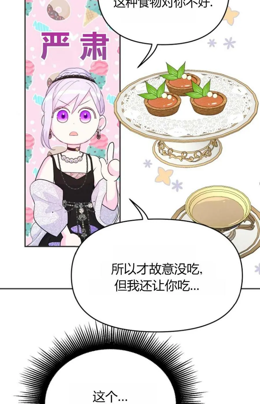 第39话76