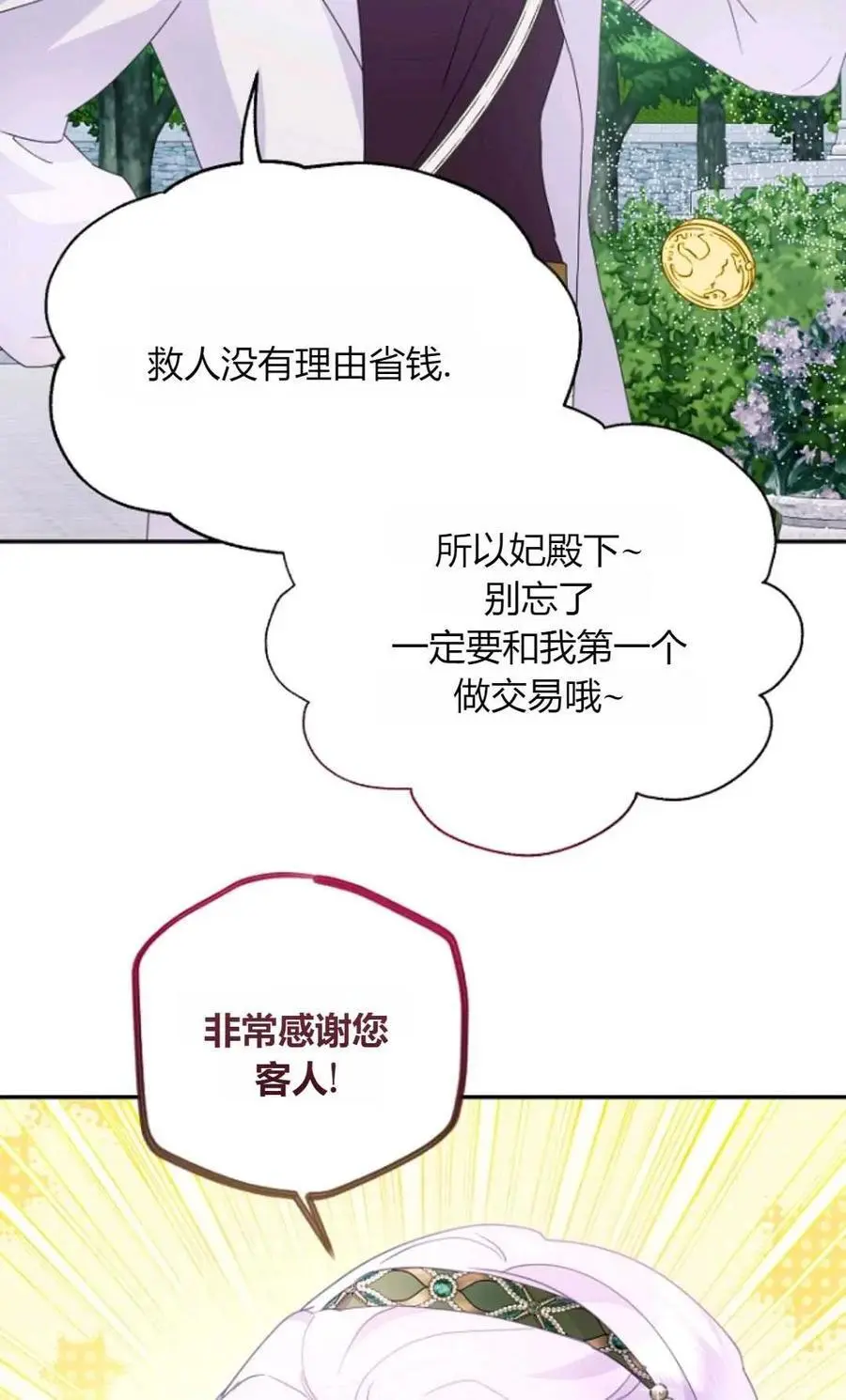 第57话34