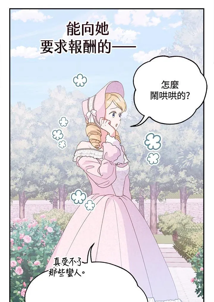 第66话45
