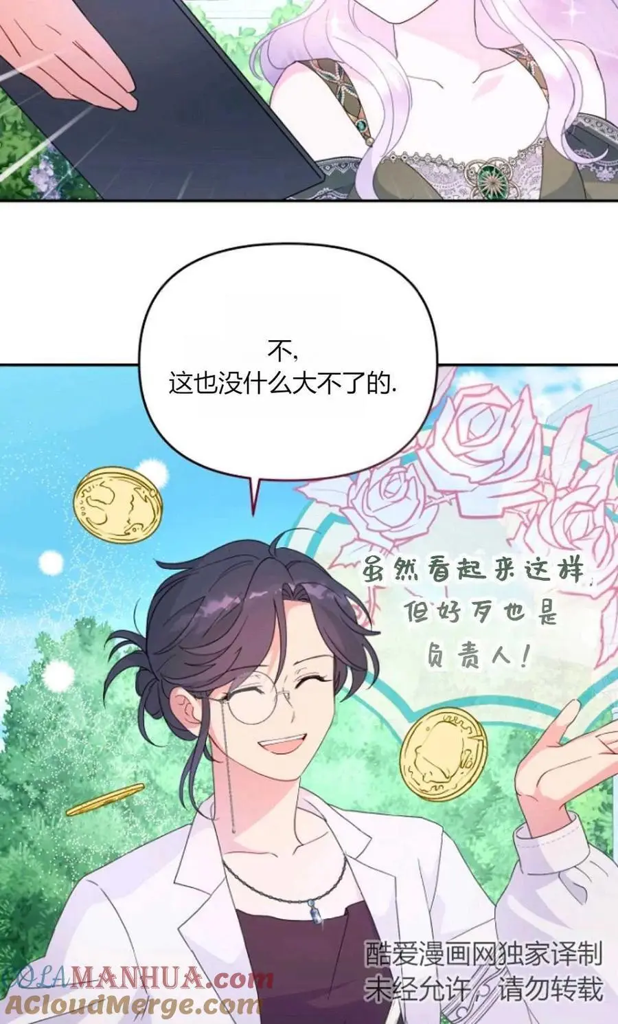 第57话33