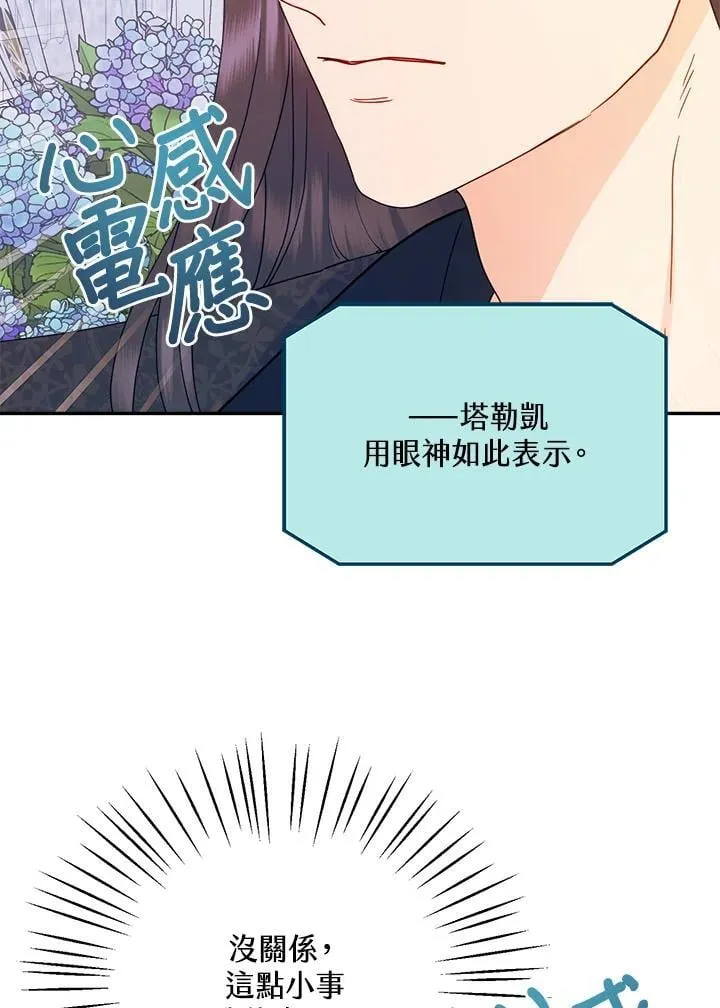 第66话11