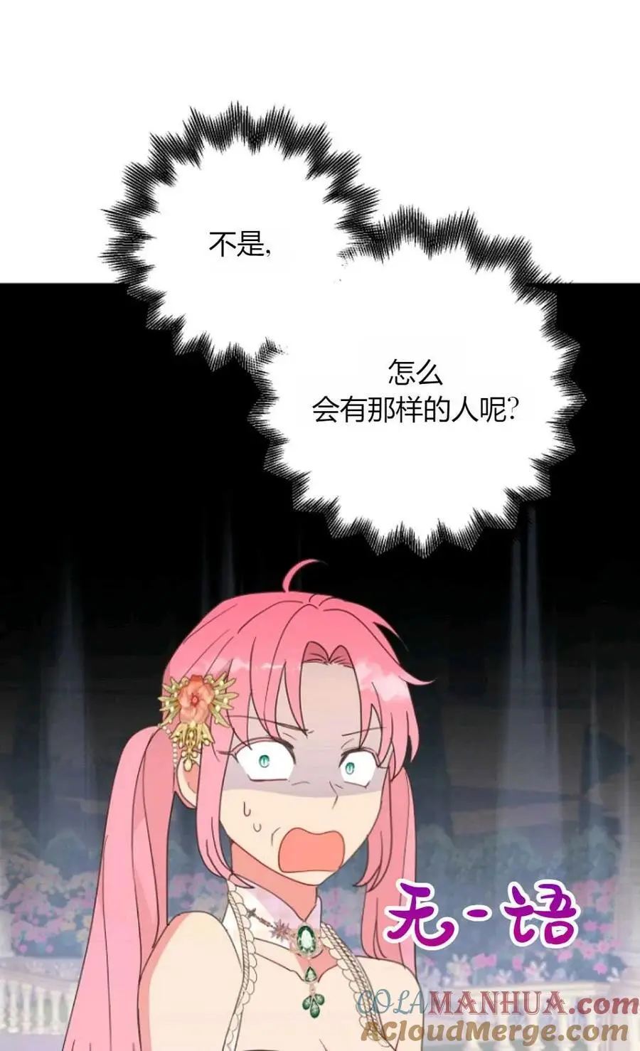 第48话78