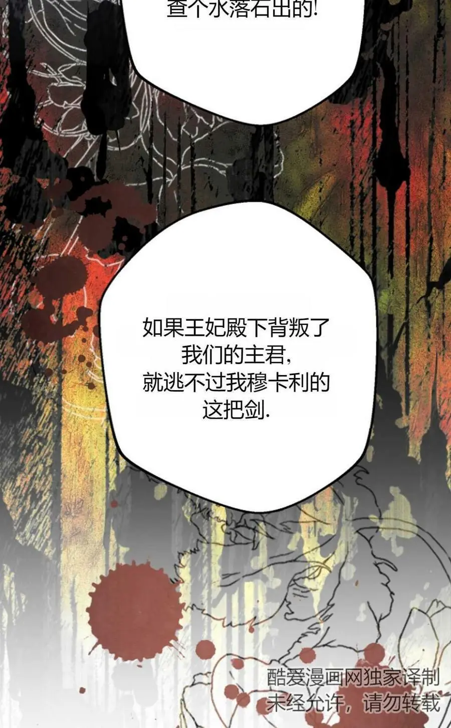 第40话97